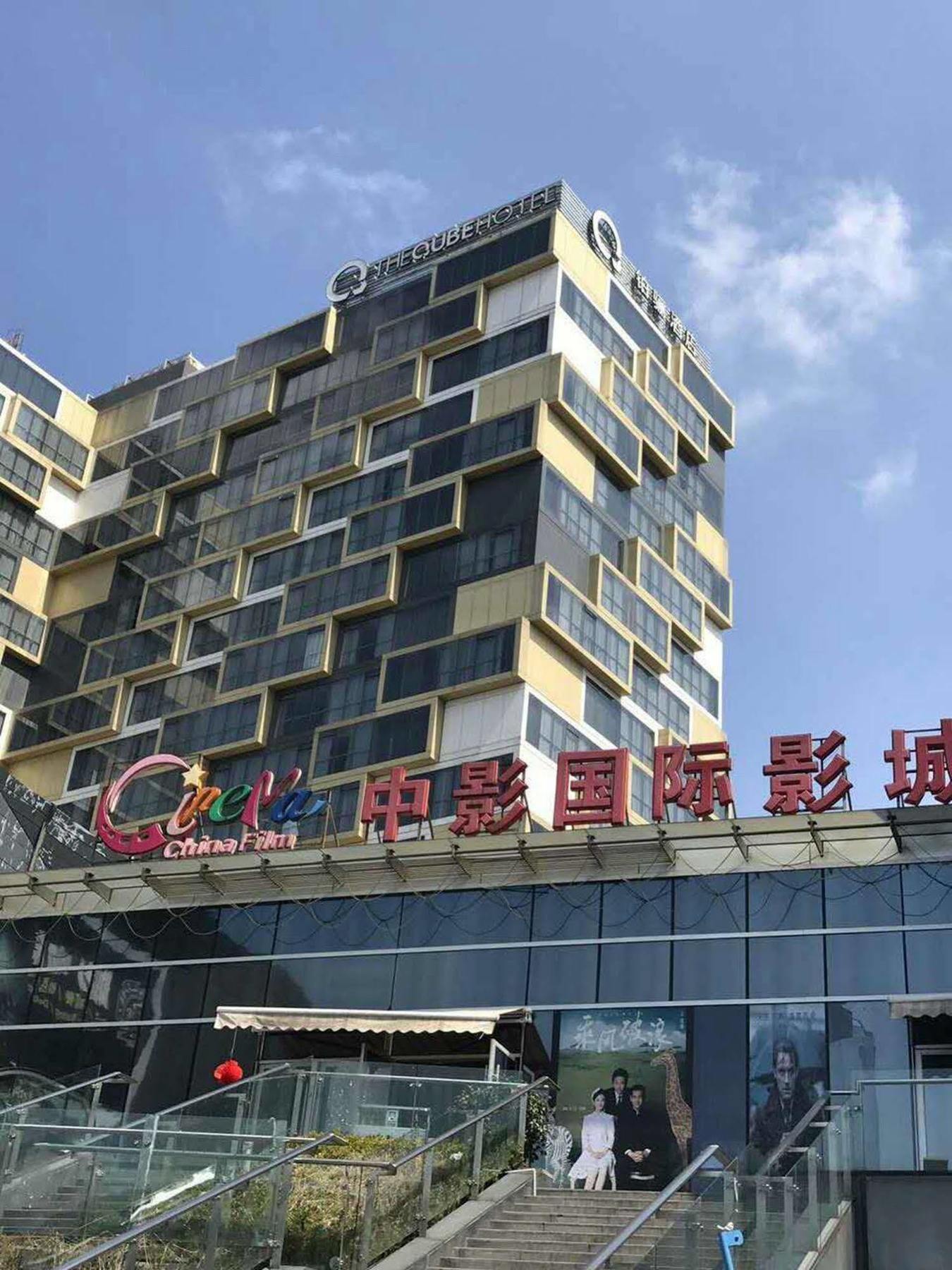 The Qube Hotel Shanghai -Close To Pudong International Airport And Disney Land Exteriér fotografie